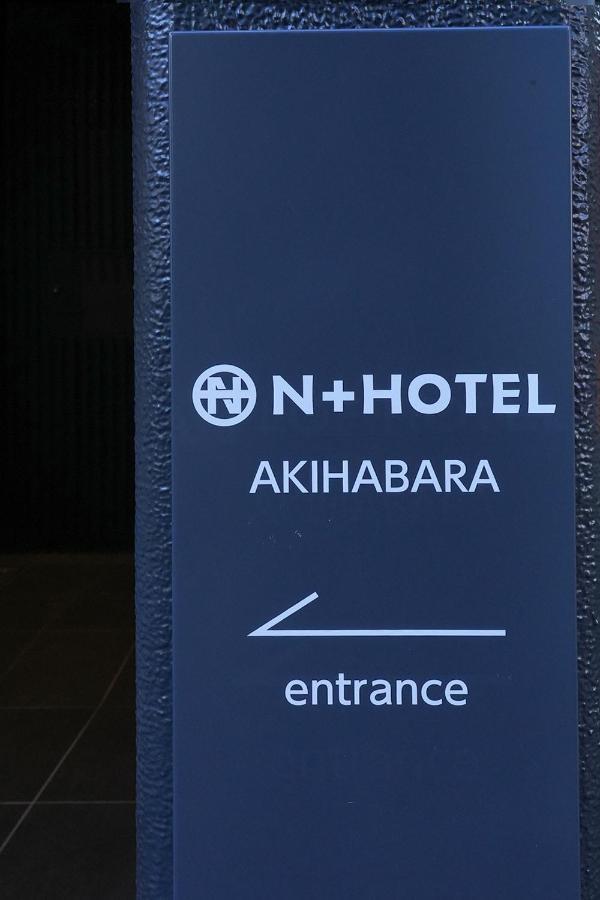 N Plus Hotel Akihabara Tokyo Dış mekan fotoğraf